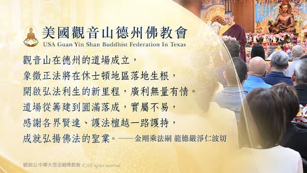 如何累積真實的布施功德?看懂「護持道場」殊勝利益與正確心態,為人生廣修無上福田!