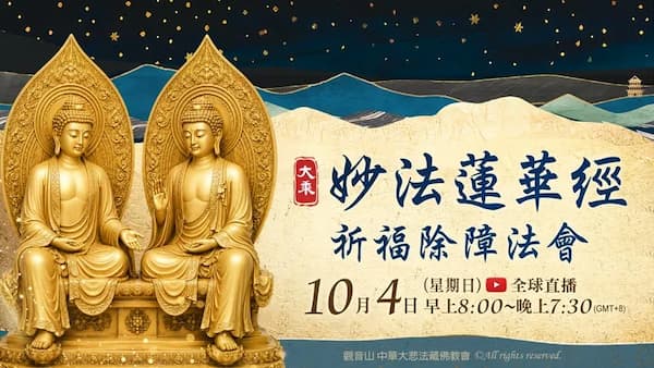 經中之王的神奇力量!《法華經》祈福全攻略:看懂念法華經感應與殊勝功德,佛陀親口授記的消災滿願指南