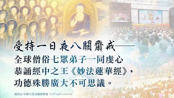 經中之王的神奇力量!《法華經》祈福全攻略:看懂念法華經感應與殊勝功德,佛陀親口授記的消災滿願指南