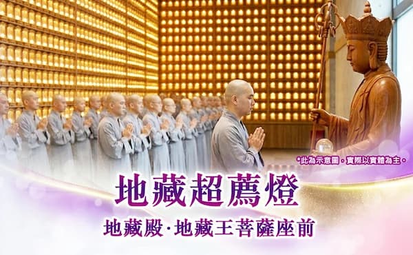【2026點燈QA】光明燈可以重複點嗎？看懂光明燈種類、點燈對象與線上點燈推薦，為全家祈福轉運！