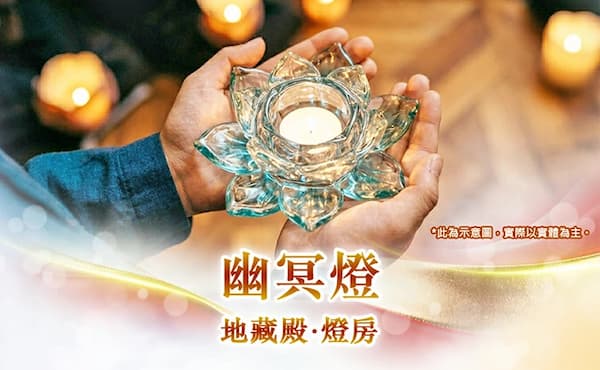 【2026點燈QA】光明燈可以重複點嗎？看懂光明燈種類、點燈對象與線上點燈推薦，為全家祈福轉運！