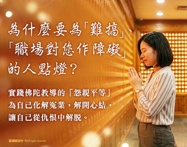 點燈有用嗎？看懂「點燈祈福功德」的 3 大超強感應，化解惡緣、改變命運的實修指南！