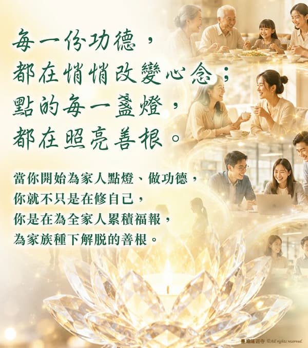 點燈有用嗎?看懂「點燈祈福功德」的 3 大超強感應,化解惡緣、改變命運的實修指南!