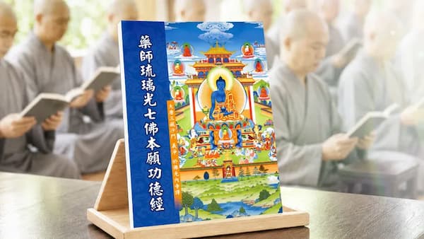 藥師七佛是誰？看懂「藥師佛感應」與消災延壽的秘密，求財、求子與解官司滿願全攻略！