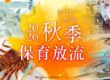 【放生消業障全指南】如何正確放生累積福報?觀音山科學護生帶您快速轉運!