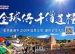 2026供僧大會完整指南:揭開供僧的真實意義與殊勝功德,為現世與超渡祖先累積無量福報!