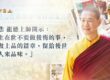 2026佛陀天降日由來是什麼?把握「觀音山佛陀天降日」十億倍功德增長,吃素行善消業障全攻略!