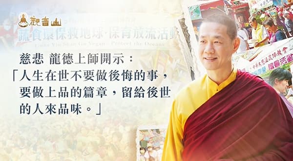 2026佛陀天降日由來是什麼？把握「觀音山佛陀天降日」十億倍功德增長，吃素行善消業障全攻略！