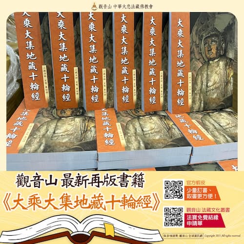 增加財運念什麼經?全網公認最靈驗的 3 大佛教招財經文,求財菩薩真實感應大公開!