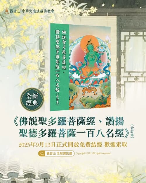 增加財運念什麼經?全網公認最靈驗的 3 大佛教招財經文,求財菩薩真實感應大公開!