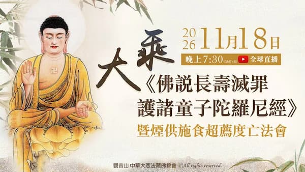 流產拜拜怎麼做?別讓無緣寶寶受苦!化解愧疚與家庭違緣的圓滿解方