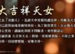 增加財運念什麼經？全網公認最靈驗的 3 大佛教招財經文，求財菩薩真實感應大公開！
