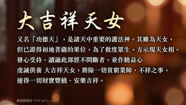 增加財運念什麼經？全網公認最靈驗的 3 大佛教招財經文，求財菩薩真實感應大公開！