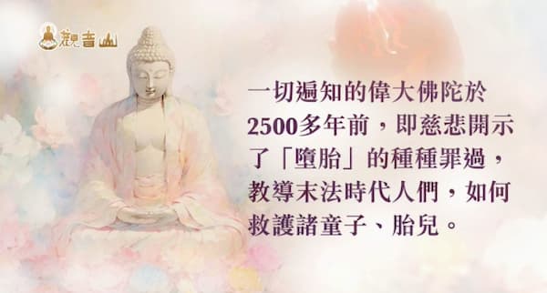 流產拜拜怎麼做?別讓無緣寶寶受苦!化解愧疚與家庭違緣的圓滿解方